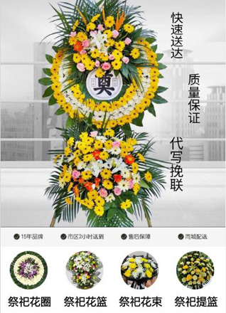 天津红桥区大胡同街道花圈代送